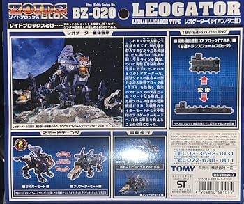 【未組立美品！】　ゾイド　ディメトロプテラ　レオゲーター（ライオン／ワニ型） 未組立美品！】 ゾイド ディメトロプテラ レオゲーター